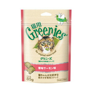 グリニーズ　猫用　香味サーモン味　85g 【正規品】【愛猫用】