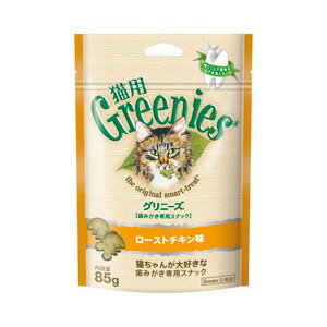 グリニーズ　猫用　ローストチキン味　85g 【正規品】【愛猫用】