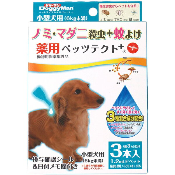 ドギーマン 薬用ペッツテクト+　小型犬用　3本入