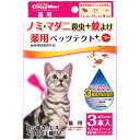 ドギーマン 薬用ペッツテクト+　猫用　3本入