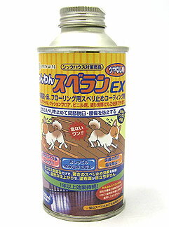 わんわんスベランEX　ツヤなし用　200ml（約3.2〜4畳分）