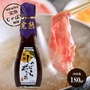 ダイナミック食品 柑橘じゃばらぽん酢 180ml【ポン酢 柑橘 タレ 調味料 和歌山県】