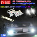 セルシオ 20系/30系 20後期/30前期/30後期 フォグHID フォグ HIDフルキット 本物DW01バラスト採用 フォグランプ HIDフォグ 20セルシオ/30セルシオ 外装 ライト パーツ フォグ HID カー用品 選べるケルビン数⇒3000K/6000K/8000K/12000K/30000K/パープル/グリーン