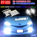 ウィッシュ 10系/20系 フォグランプ HID 本物DW01バラスト採用 HIDフルキット HB4/H11 フォグ HID 10ウィッシュ/20ウィッシュ WISH 外装 ライト カスタム パーツ フォグ HIDキット カー用品 選べるケルビン数⇒3000K/6000K/8000K/12000K/30000K/パープル/グリーン