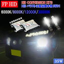 ワゴンR MC11S/MC21S/MC22S RR Hi/Lo別々の4灯式適合 ロービーム HID ハロゲン⇒HID化 故障激低 DW01バラスト採用 ヘッドライト H3C HIDフルキット スズキ ワゴンR 外装 ライト カスタム パーツ HIDキット カー用品 選べるケルビン数⇒6000K/8000K/12000K/30000K