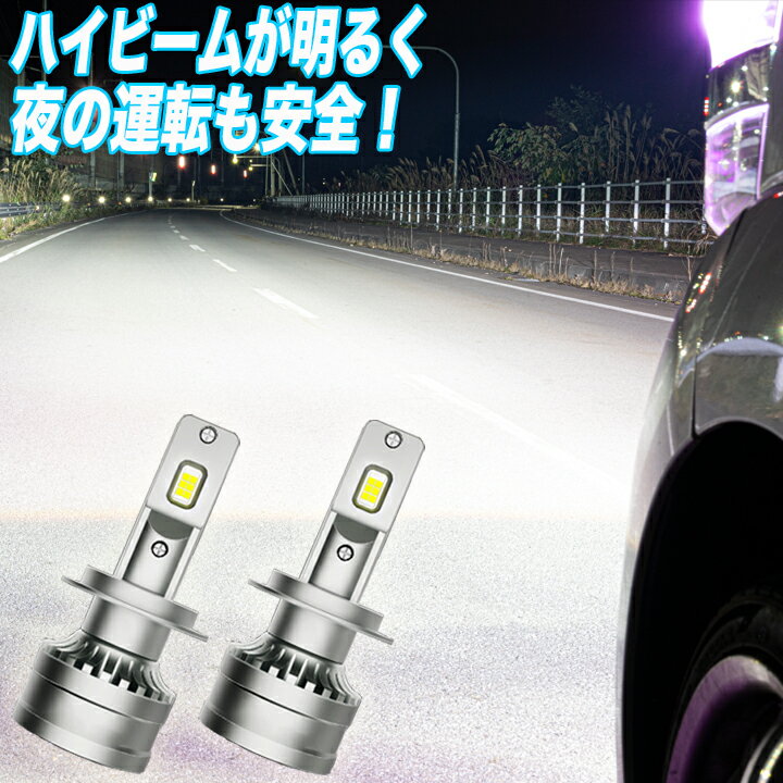 <strong>セレナ</strong> C26 C27 ハイビームも明るく LEDヘッドライト HB3 H9 6500K 9200ルーメン 日産 LEDバルブ LEDライト カスタム パーツ ドレスアップ 車用品 カー用品 2本組 1年保証