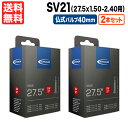 あす楽 2本セット 650B 27.5インチx1.5-2.4...