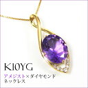 ライト アメジスト ネックレス 10x8mm イエローゴールド K10YG 【送料無料】【smtb-TD】【saitama】【プレゼント/ギフト】▼