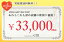 2013年　決算・福袋セール！★中身が選べるワガママ福袋♪50,000円（税込）分を詰め込んで、ナント31,500円（税込）に！▼