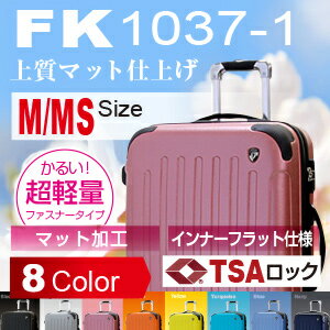 スーツケース キャリーケース　キャリーバッグ超軽量 TSA搭載Mサイズ　中型 4〜7日用に最適Fk1037-1M/MSスーツケース　激安　旅行かばん　ファスナー開閉超軽量 スーツケース キャリーバッグ キャリーケース fk1037-1 M/MSサイズ
