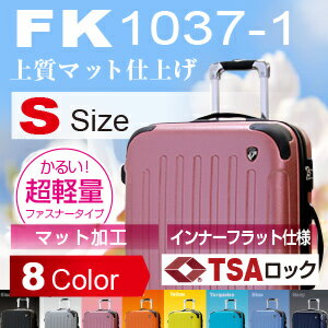 スーツケース キャリーケース　キャリーバッグ超軽量 TSA搭載Sサイズ　小型 2〜3日用に最適Fk1037-1S　激安　旅行かばん　ファスナー開閉 10P13Dec13  超軽量 スーツケース キャリーバッグ キャリーケース FK1037-1 Sサイズ