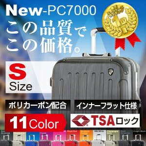 スーツケース キャリーバッグ 旅行かばん キャリーケース トランクケース PC7000 Sサイズ 2〜3日用 フレーム式スーツケース 旅行用品 ビジネスキャリーケース10P01Sep13　KYスーツケース キャリーケース キャリーバッグ 軽量 小型 Sサイズ 商品レビューを書いてもれなく専用保護カバーをプレゼント！ ★セール特価大放出！