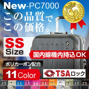 スーツケース 旅行かばん キャリーケース トランクケース PC7000 SSサイズ 2〜3日用 フレーム式スーツケース 旅行用品 機内持ち込み 10P01Sep13スーツケース キャリーケース キャリーバッグ 軽量 機内持ち込み 商品レビューを書いてもれなく専用保護カバーをプレゼント！☆セール特価大放出！