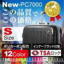 スーツケース キャリーバッグ 旅行かばん キャリーケース トランクケース PC7000 Sサイズ 2?3日用 フレーム式スーツケース 旅行用品 ビジネスキャリーケース