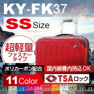 スーツケース キャリーケース　キャリーバッグ機内持ち込み/SSサイズ消臭仕様/Fk1037ミラーポリカーボン鏡面加工小型1〜3日用旅行かばん。キャリーケース10P01Sep13全品送料無料の激安スーツケースキャリーケース・旅行かばんKYFK37-SSサイズ