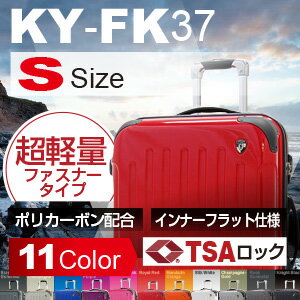 スーツケース キャリーケース　キャリーバッグFk1037 S 小型サイズ　2〜3日用に最適インナーフラット コーナープロテクト 旅行かばん10P01Sep13当店人気商品ファスナーモデル！軽量・ミラー加工！KYFK37-Sサイズ