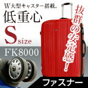 スーツケース。機内持ち込み可能。超軽量。Wキャスター搭載。一年保証付&送料無料。インナーフラットタイプ。小型旅行かばん。キャリーケース。Sサイズ