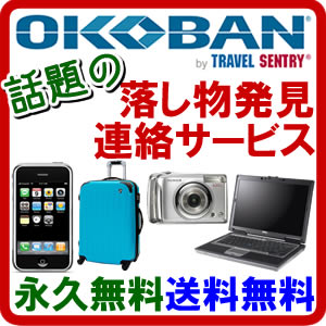 激安OKOBAN汎用ラベルキット1枚入りメール便のため代引き、日にち指定、時間指定不可iphone アイフォン デジカメ ノートパソコンなど