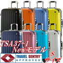 【世界基準施錠。TSAロック搭載】一年保証付&送料無料清潔空間・消臭、抗菌仕様コーナープロテクトインナーフラットタイプ。小型2〜4日用スーツケース。旅行かばん。キャリーケース。Sサイズ。出張 海外旅行 ビジネス バッグ。キュリ キャリー。リモワも