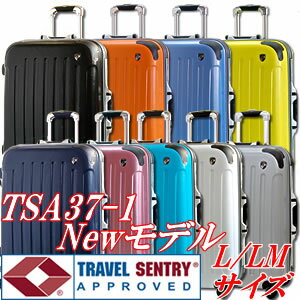 スーツケース【世界基準施錠。TSAロック搭載】一年保証付＆送料無料清潔空間・消臭、抗菌仕様プロテクトインナーフラットタイプ。大型スーツケース。キャリーケース。Lサイズ。出張 海外旅行 ビジネス バッグ。リモワもグリフィンも♪