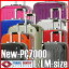 スーツケースTSAロック搭載清潔空間・消臭、抗菌仕様ポリカーボン配合PC7000シリーズ1037インナーフラット鏡面仕上げタイプ大型スーツケース。旅行かばん。キャリーケース。Lサイズ。リモワもいいけどグリフィンも♪