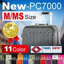 スーツケースTSAロック搭載清潔空間・消臭、抗菌仕様ポリカーボン配合PC7000シリーズ1037インナーフラット鏡面仕上げタイプ中型スーツケース。旅行かばん。キャリーケース。