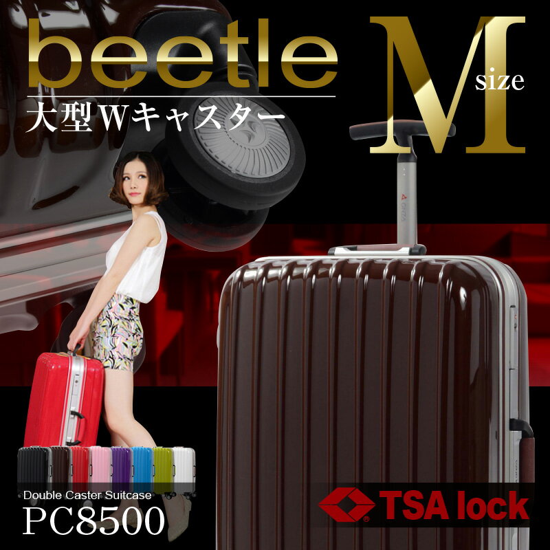 スーツケース 【送料無料】 中型 M サイズ キャリーケース キャリーバッグ Wキャスター…...:fkikaku:10001290