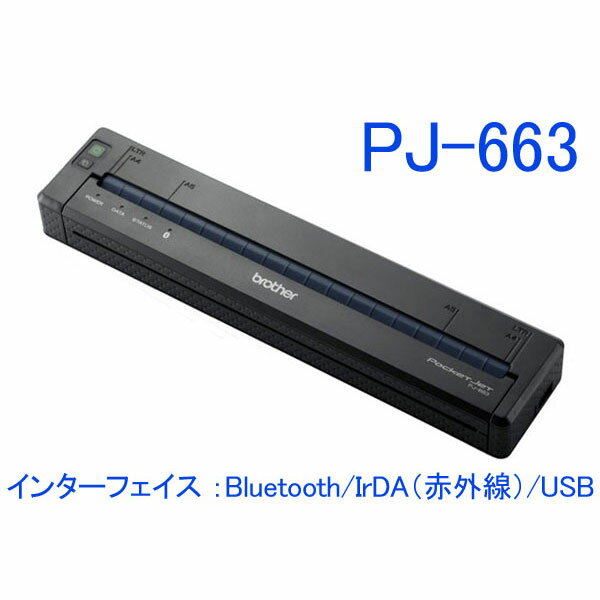 brother（ブラザー工業）　モバイルプリンター　PJ-663　Bluetooth/Ir…...:fksystem:10001945