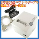 EPSON(エプソン) レシートプリンター TM885UP パラレル または USB接続 クールホワイト 【TM885UP801/TM885UP861】 【smtb-TK】