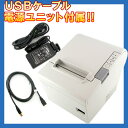 EPSON(エプソン) サーマルレシートプリンター TM885UD USB ホワイト 【TM885UD481/TM885UD501】 【smtb-TK】