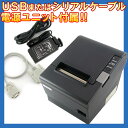 EPSON(エプソン) サーマル レシートプリンター TM885US シリアルまたはUSB接続 ダークグレー 【TM885US111/TM885US512】 【smtb-TK】