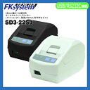 三栄電機 サーマルレシートプリンター SD3-22SJ(USB/RS-232C接続・オートカッター搭載)【smtb-TK】