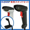 【あす楽対応】1次元/2次元コード対応 バーコードリーダー DS-600 (USB接続)&専用スタンドセット QRコード/マイクロQR/バーコード対応 【smtb-TK】