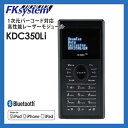 イメージャー KDC350Li 小型バーコード・データコレクター【iPhone/iPad/iPodtouch対応】【1次元バーコード対応/高性能レーザーモジュール/Bluetoothモデル】 【smtb-TK】