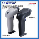 デンソーウェーブ 高性能バーコードリーダー(USB接続) AT20Q-SM(U)(ホワイト)/ AT21Q-SM(U)(ブラック) 【LEDマーカータイプ】 【smtb-TK】