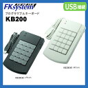 POSプログラマブルキーボード KB200【USB接続】Cherry社製メカニカルキー 【smtb-TK】