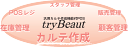 【送料無料】パソコンがPOSレジに早変わり!エステサロン等各種施術サービス向け5年間サポートで初心者にもお勧め!POSソフトウェア tryBeaut