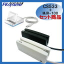 【あす楽対応】Bluetooth変換器 CS533+磁気カードリーダー MJR-100 セット商品! 【smtb-TK】