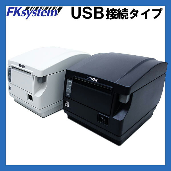 シチズンシステムズ　サーマルレシートプリンター　CT-S651II （USB接続/ペーパー…...:fksystem:10001230