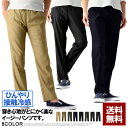 イージーパンツ メンズ ストレッチ レギンスパンツ 接触冷感...