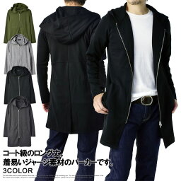 ロングパーカー <strong>メンズ</strong> <strong>ロングコート</strong> パーカー ジャージ ジップアップパーカー トップス アウター 【C1G】