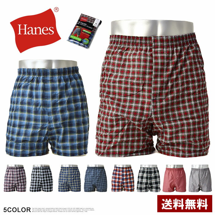 Hanes ヘインズ 2Pトランクス メンズ 前開きパンツ 2枚組セット 抗菌防臭加工 アンダーウェア 下着 正規品 HM8EH710S HM8ET701【Z5W】【パケ2】