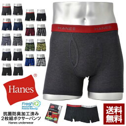 Hanes ヘインズ 2Pボクサーブリーフ メンズ <strong>前開き</strong><strong>ボクサーパンツ</strong> 2枚組セット 抗菌防臭加工 アンダーウェア 下着 正規品 HM6EG701【Z5Y】【パケ2】