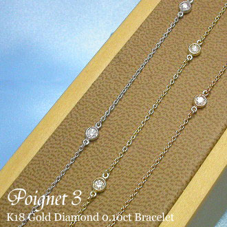 【ブレスレット】K18　ダイヤモンド　0.1ct　ブレスレット　『Poignet +3』【FLAGS/フラッグス】【送料無料】【シンプル】【ホワイトゴールド】【ピンクゴールド】【イエローゴールド】