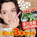 【選べる3本】電子タバコ リキッド VITACIG社 正規品 ビタシグ 【全7種類】 手のひらサイズ 電子たばこ 電子煙草 ベイプ フレーバー アイスベイプ 本体 アトマイザー アイコス ビタミン 使い捨て ビタボン テレビ おすすめ 在庫あり メール便送料無料