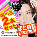 【選べる2本】VITABON ビタボン ...
