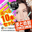 【選べる10本】VITABON ビタボン 正規品