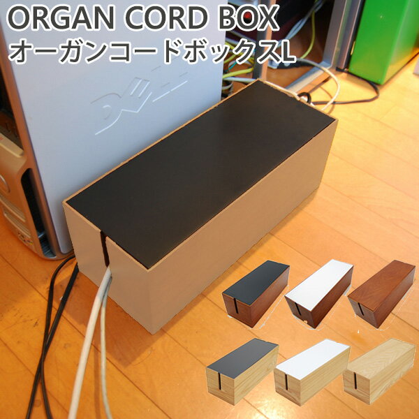 オルガンコードボックス　ORGAN　CORD　BOX　（ATEX）【送料無料】【ポイント5…...:flaner:10005728