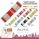 【◇ 9/6迄 ポイント10倍/レビューでメール便無料/当日発送】ALIFE　Happy Flight LUGGAGE PORTER（ハッピーフライト ラゲージポーター）