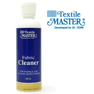 【只今 セール10％OFF！即納OK】ファブリッククリーナー 200ml　/Textile Master（テキスタイルマスター）取り扱い数楽天一！安心の正規日本代理販売店